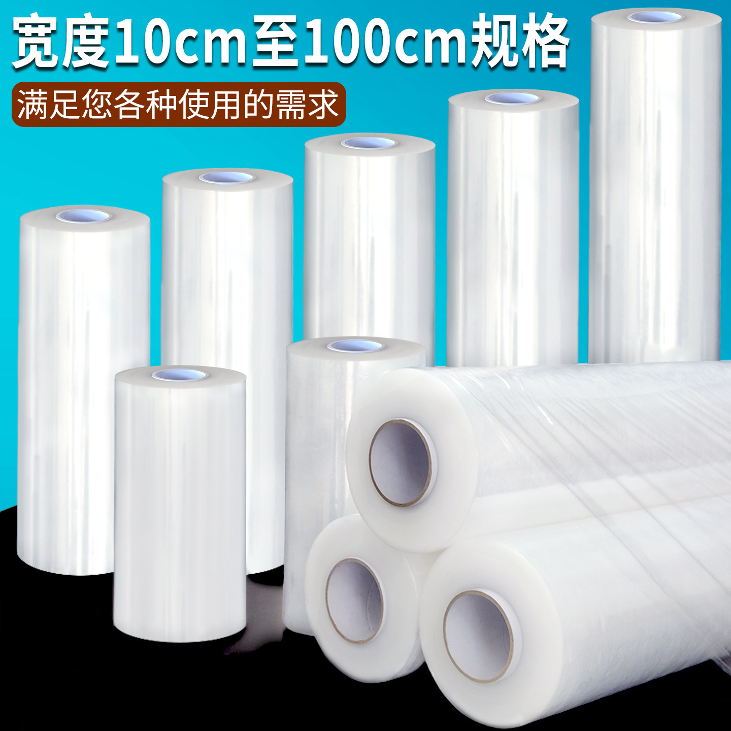 塑料薄膜透明缠绕膜pe自粘包装工业用保鲜膜物流大卷保护打包围膜,淘宝优惠券,粉丝福利购,淘宝优惠卷