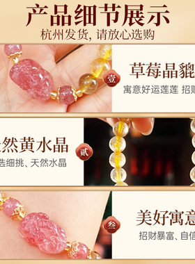 杭州流通处黄水晶貔貅招财手串