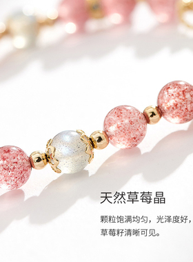 草莓晶手链轻奢小众高级感精致灰月光石转运珠手串女招财平安串珠