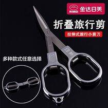 Boutique Days Beauty Stainless Steel Small Size Stretch travel scissors folded with portable sharp and light fishing cut