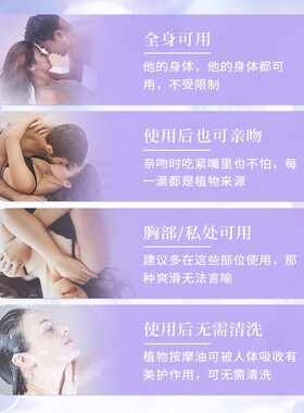 玫瑰spa精油全身按摩通经络润肤滑人体情侣刮痧开背推背发热免洗