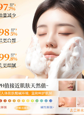 北京同仁黄芪保湿透靓洗