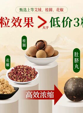 北京同仁堂艾草肚脐贴甄