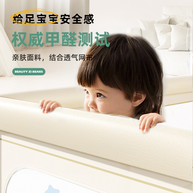  美滋熊游戏围栏