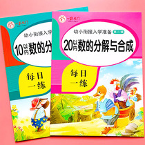 Young children sketching this digital patchwork ten borrowed ten The small bridging mouth is calculated to be within 10-20-50-100 plus subtraction