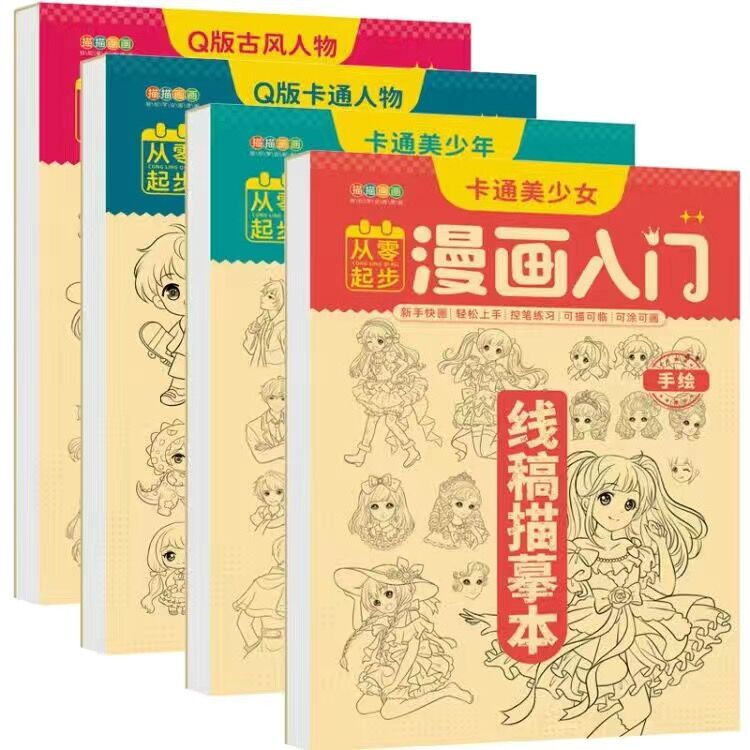 线稿描摹本6-12岁绘画入门美少女少男卡通古风漫画人物机甲涂色画 - 图3