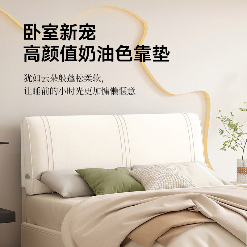 奶油风床头靠垫现代简约床头软包靠背卧室床头软包套罩定制可拆洗,淘宝优惠券,粉丝福利购,淘宝优惠卷