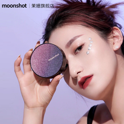 moonshot茉姗旗舰店茉珊星空干皮气垫持久遮瑕官方正品粉底液韩国