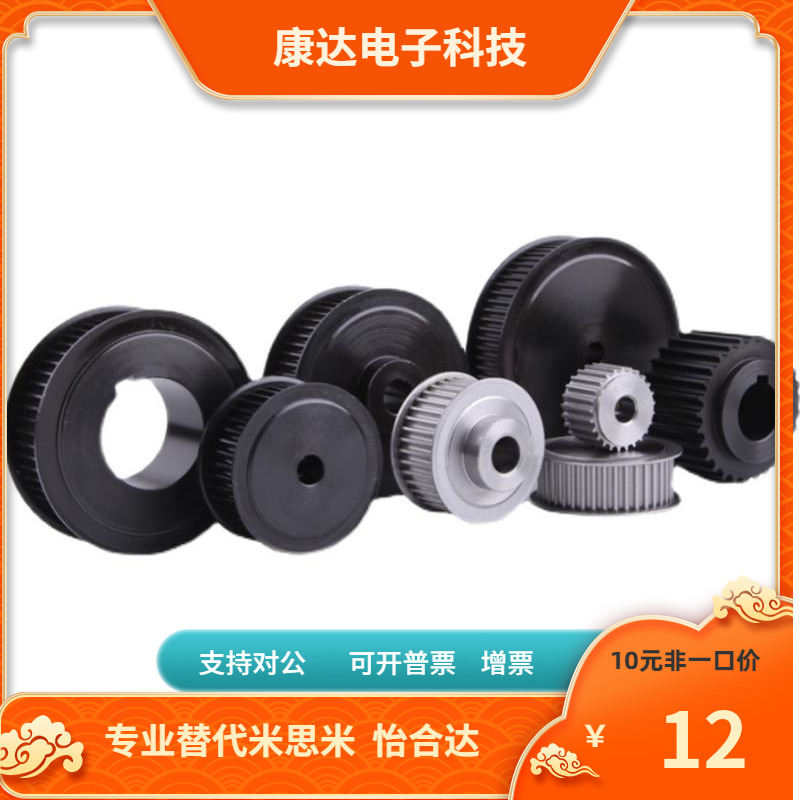 ECH21 31-T5200 5250-36 40 44 48 50 60  E-F 同步带轮替代YHD - 图0