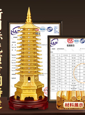 金榜题名文昌塔三件套