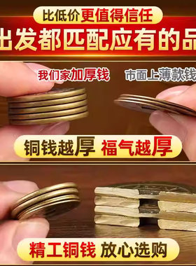 纯黄铜五帝钱加厚古钱币摆件