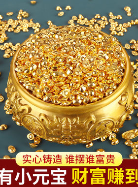 实心金元宝招财进宝实心沙金合金花生黄铜聚宝盆摆件金锭装饰摆件