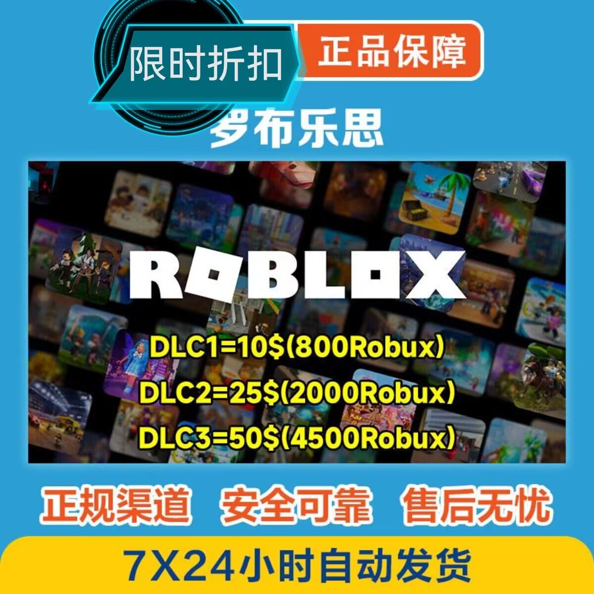 ROBLOX Gift Card US$100羅布洛思R币美服充值卡10000 Robux Code-Taobao