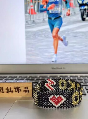 无弹力款肯尼亚手环进口米珠大迫杰法拉赫基普乔格同款定制