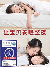 Носовая маска 日本製鼻ン医学中心 30年の科研成果【日本優品認証】 不张嘴睡觉