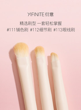 衍意眼影套刷化妆刷眼线刷晕染刷