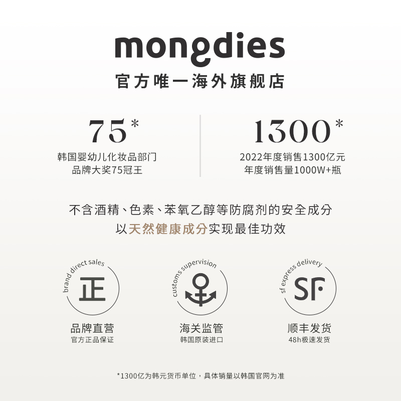 Mongdies夢麗多日物理防曬棒乳霜男女寶寶嬰幼兒童專用便攜SPF50+_Mongdies夢麗多日海外旗艦店_嬰童用品