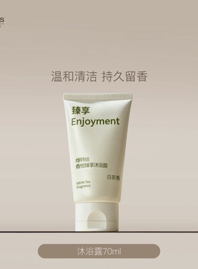 维特丝氨基酸去屑洗发水便携装女