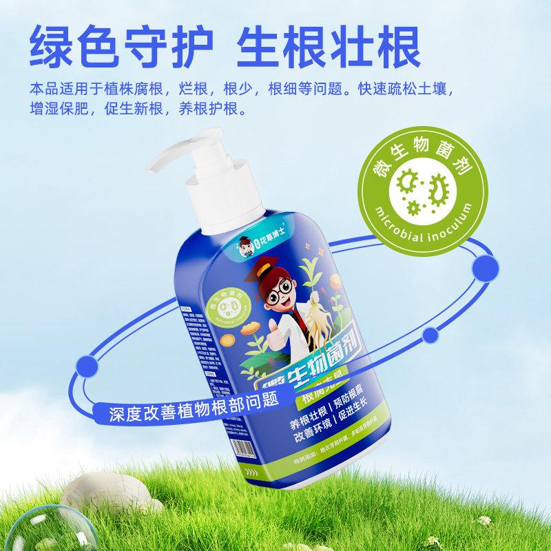 根腐克星烂根死苗软腐病死根青枯沤根黄萎基腐生根壮苗微生物菌剂