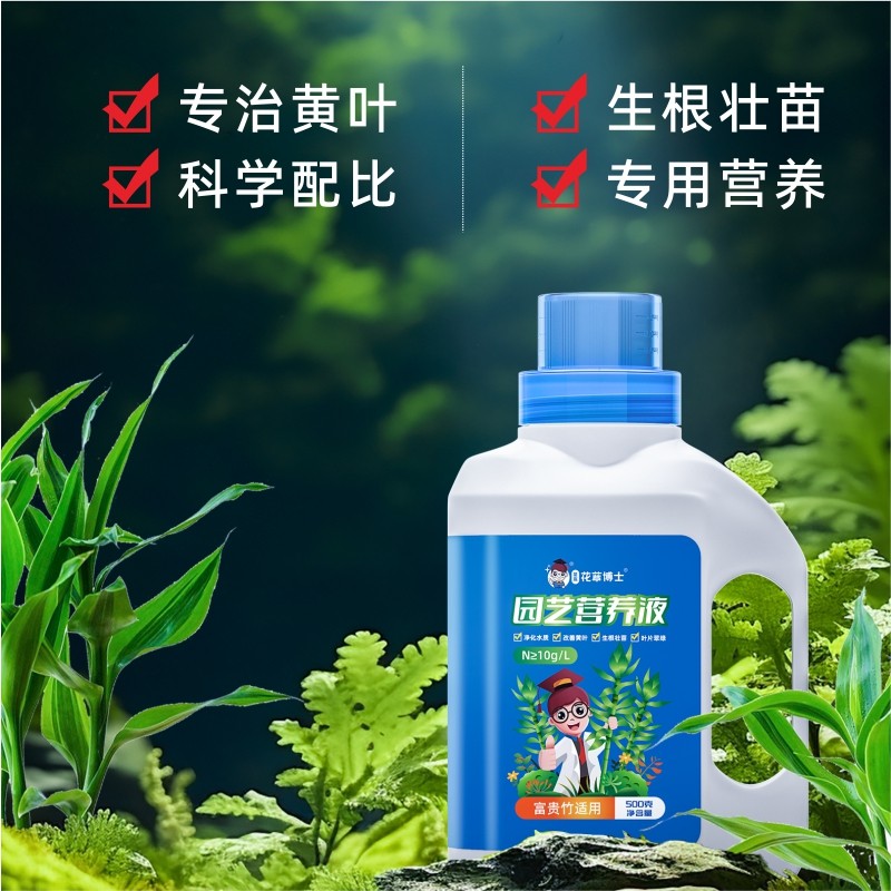 富贵竹专用营养液水培植物防治黄叶促生根观音竹铜钱草通用肥料,淘宝优惠券,粉丝福利购,淘宝优惠卷