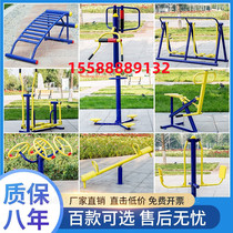 Square countryside autumn thousands of outdoor fitness equipment Twisted double sports athletic equipment Walking Machine Sporting Goods