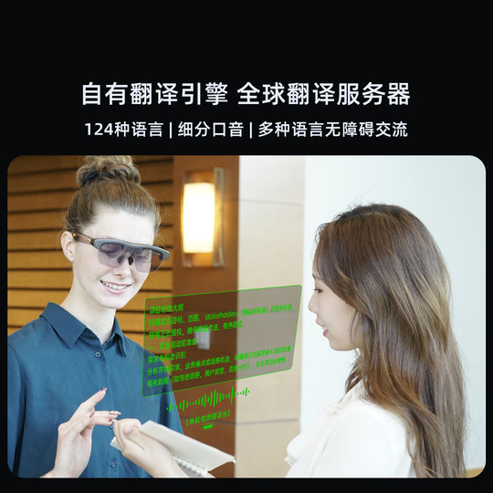 AR translation glasses that can speak foreign languages