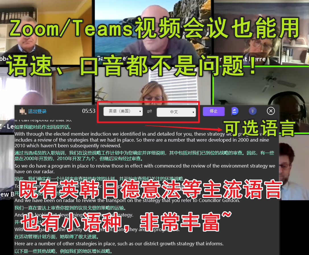 官方旗舰店iTourTranslator亲爱的翻译官翻译同声传译zoomteams - 图1