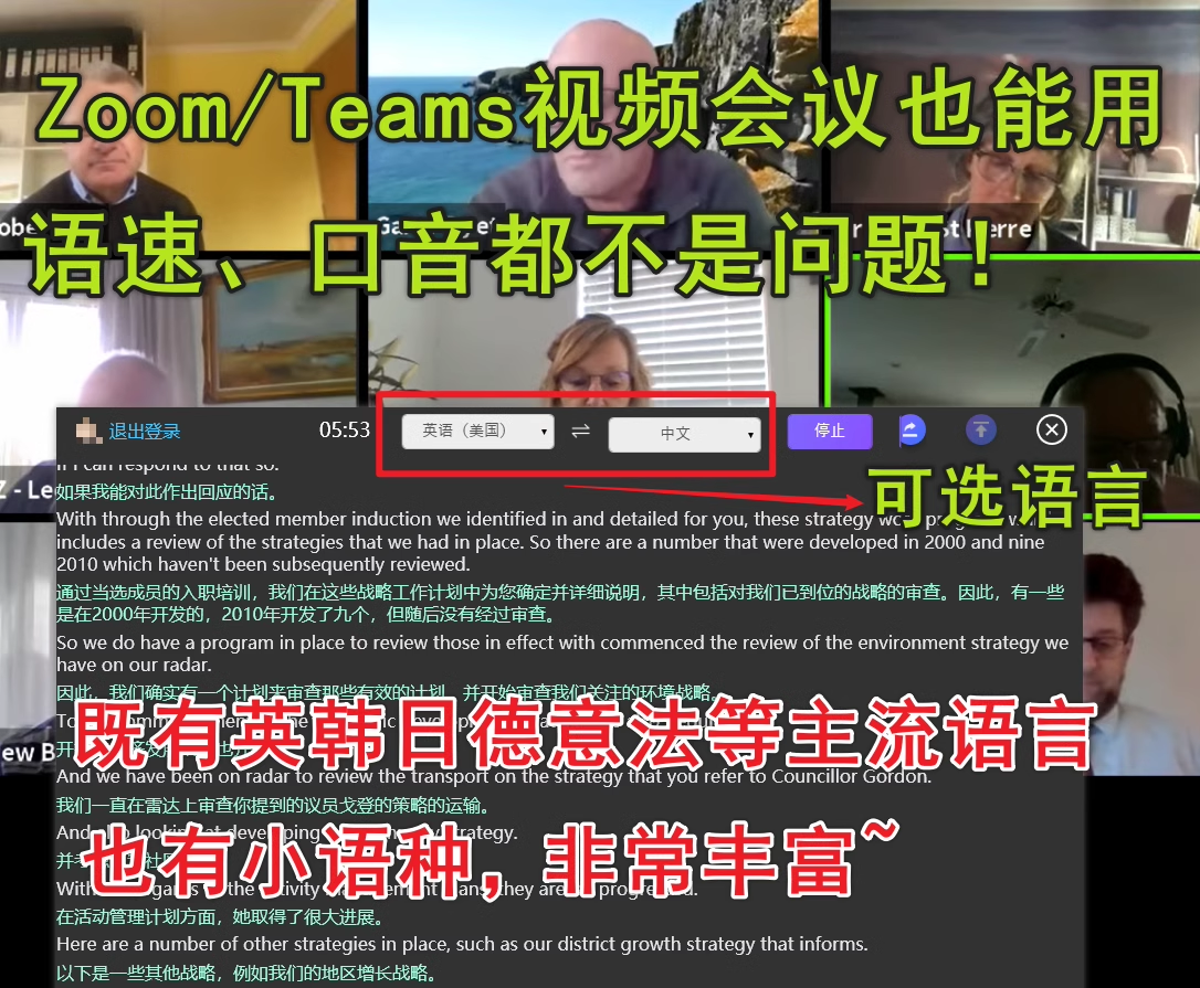 官方旗舰店普通同传套餐iTour亲爱的翻译官实时同声传译zoomteams - 图0