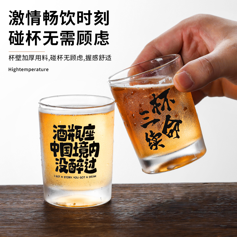 啤酒杯文案酒杯刻字创意酒馆烧烤餐厅商用带字一口杯玻璃杯啤酒杯