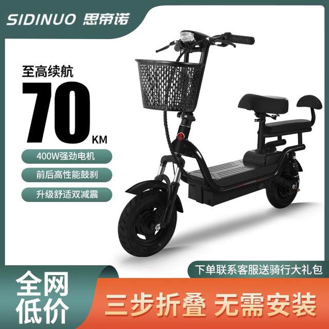 Stino elf folding electric bike