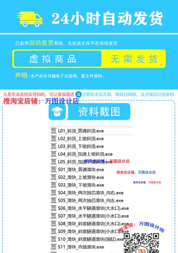 高级塑胶模具结构设计 上升下升斜顶 转向滑块 内行位计算工具 - 图3