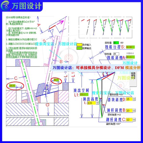 高级塑胶模具结构设计 上升下升斜顶 转向滑块 内行位计算工具 - 图1
