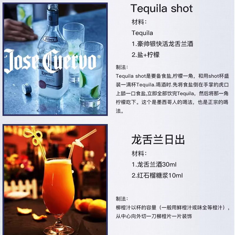 卡奈狮豪帅快活银标龙舌兰酒进口洋酒鸡尾酒日出调酒基酒diy调酒 - 图3