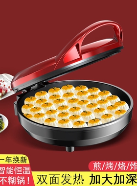 德国进口电饼铛家用双面加热加深加大多功能电饼档煎饼锅薄饼机烙