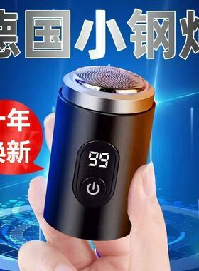 2026新款小钢炮电动剃须刀圆筒男士便携typec便携迷你数显刮胡刀