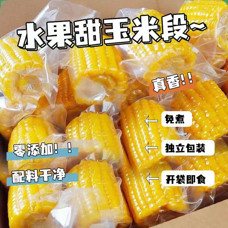 糖尿人专用零食品三高血糖无糖精水果玉米老人孕妇糖友控糖旗舰店