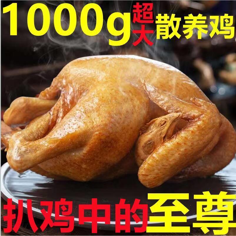 德州正宗五香扒鸡买一只送一只德州特产整箱价整只鸡熟食鸡腿 - 图0