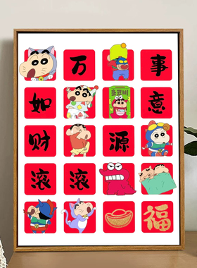 新中式蜡笔小新百福图丙烯画diy