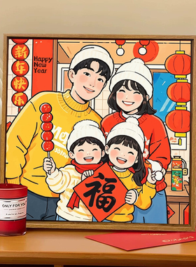 定制卡通全家福一家人客厅装饰画