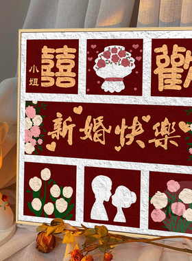 丙烯油画布中国风结婚订婚肌理画