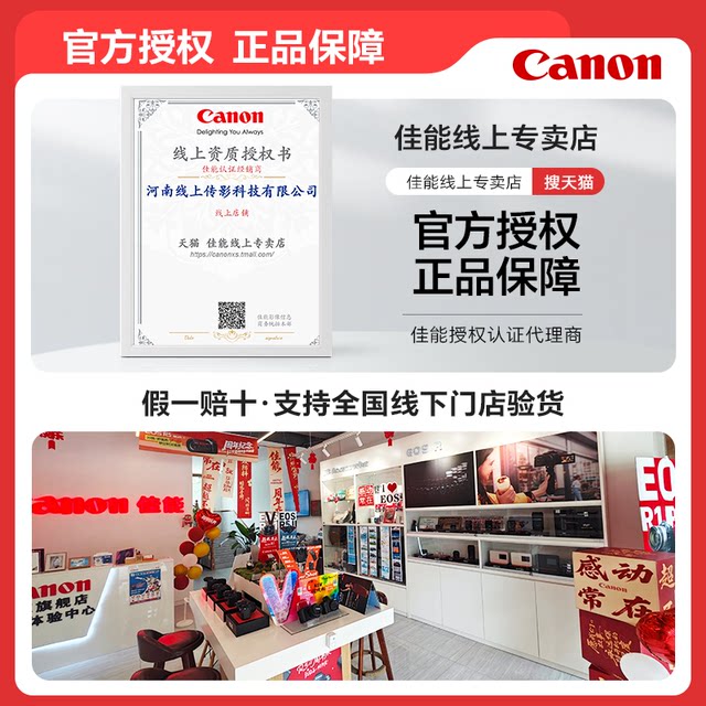 ກ້ອງ Canon Canon EOSR8