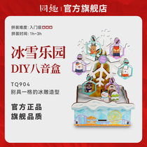 Homecare Eight soundboxes Ice and snow Paradise West Siverbuilding Toy Music Box Diy Handmade Karong Gift Woman