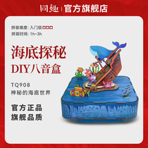 The same anecdotic box seafloor scouts West Sieve Building Blocks Music Box Assembly Diy Handmade Sky City Gift Woman