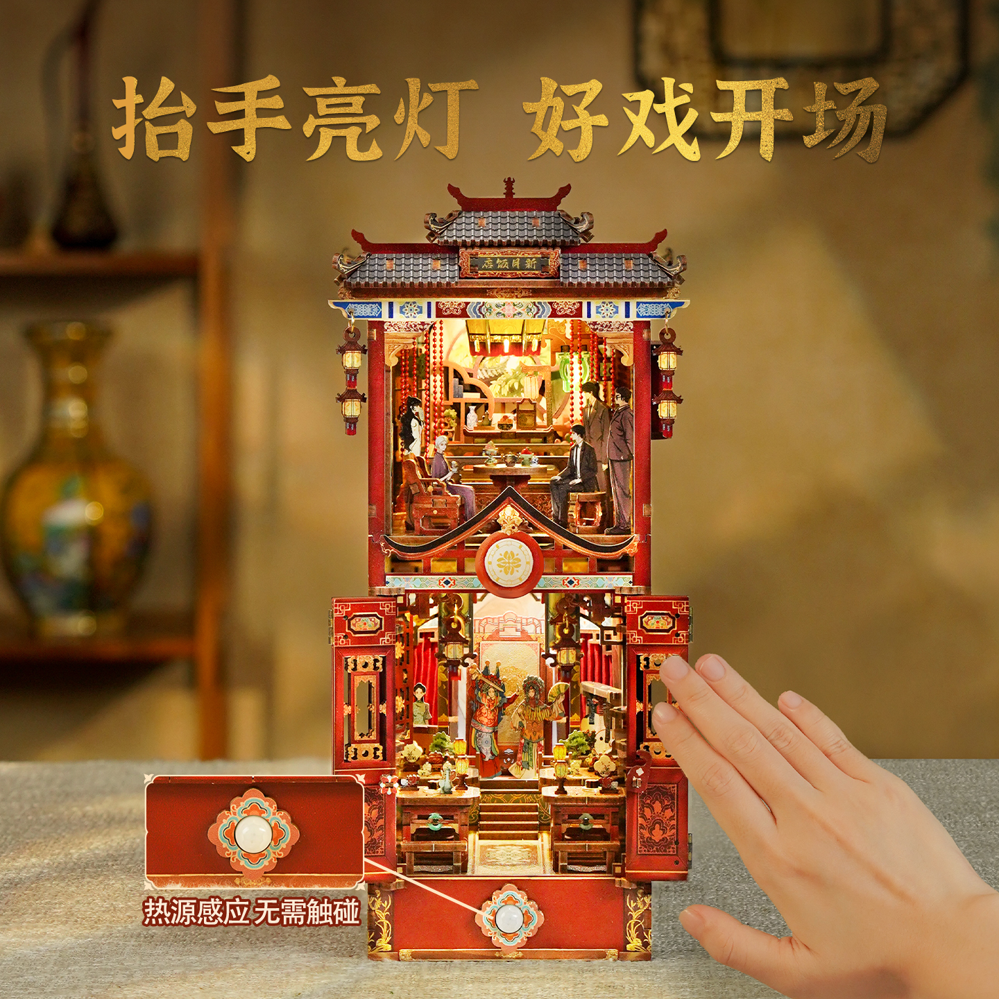 同趣拼装书立新月饭店手工diy小屋积木玩具拼图盗墓笔记周边礼物 - 图0