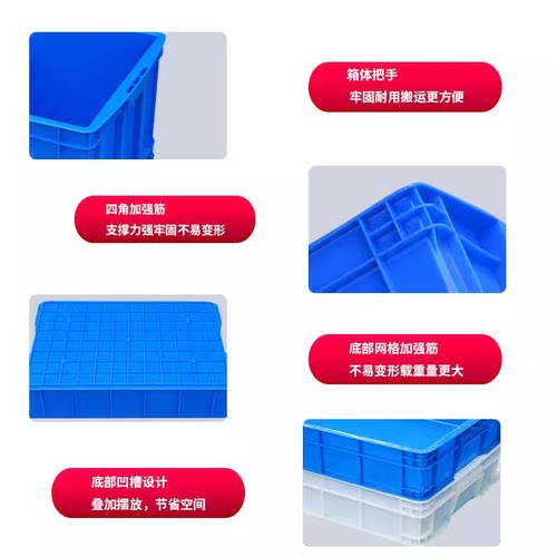 塑料周转箱长方形加厚物流胶箱特大号储物箱养龟箱快递仓储转运箱 - 图0