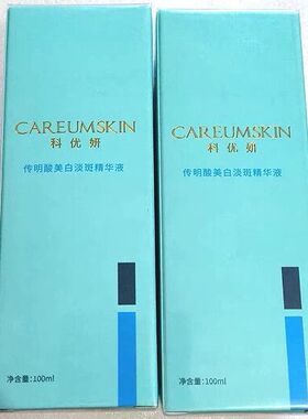 传明酸烟酰胺精华液科优妍