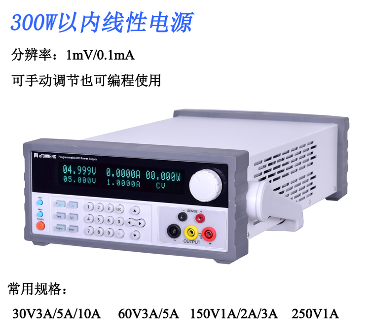 同门eTM-K1560SPV高精密稳压源程控可编程直流电源0-15V60A/900W - 图0