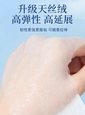 可拉伸湿敷化妆棉开孔式高弹性巨服帖