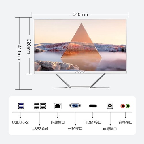 酷开创维品牌一体机电脑238英寸高清超薄12代酷睿四核i3i5i7家用学习办公游戏娱乐设计直播台式主机全套