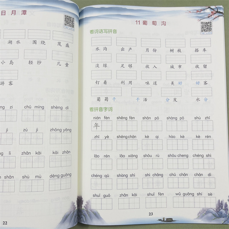木叉教育看拼音写词语专项组合训练题小学123456年级上册同步训练生字词语文人教版通用看拼音写生字注音近反义词多音字同音形近字